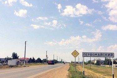 Подарок Первомайскому Центру культуры
